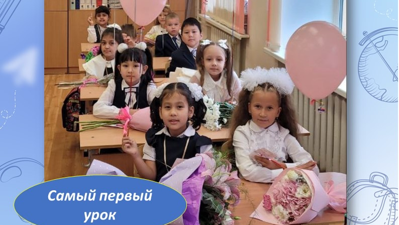 Наши традиции