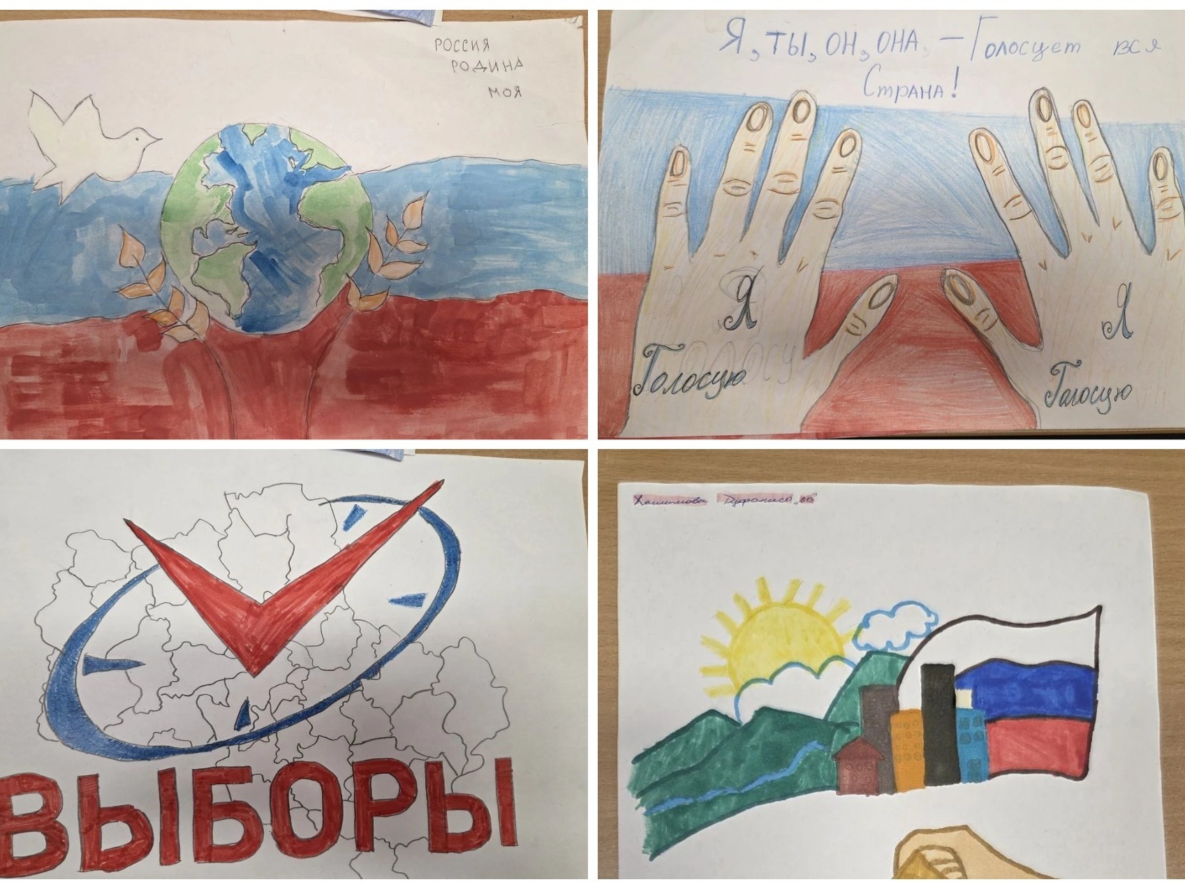 С 10 февраля по 20 марта в нашей школе проходил творческий конкурс рисунков и видеороликов среди будущих избирателей. Ребята представили на суд жюри свои рисунки на тему выборов в России. Среди представленных работ победу одержали Сорокина Злата (8А класс) и Мухаметдинова Зульхиза (6В класс). Работы учениц были отправлены на городской этап конкурса в Избирательную комиссию города Сургута.