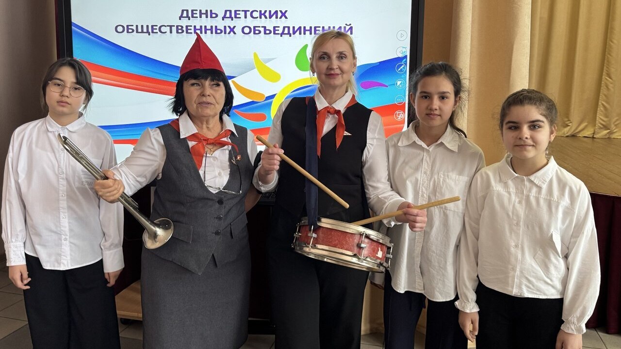 День детских общественных объединений