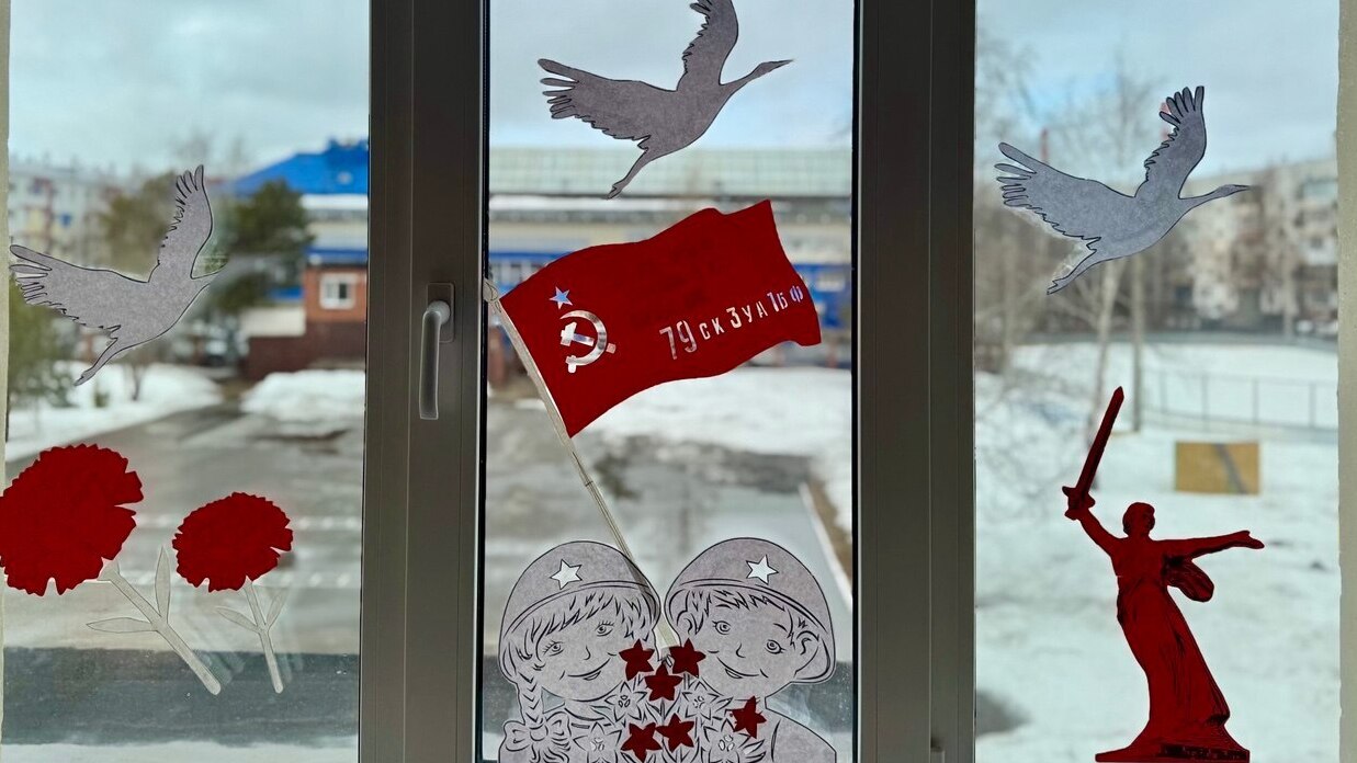 Всероссийская акция «Окна Победы»