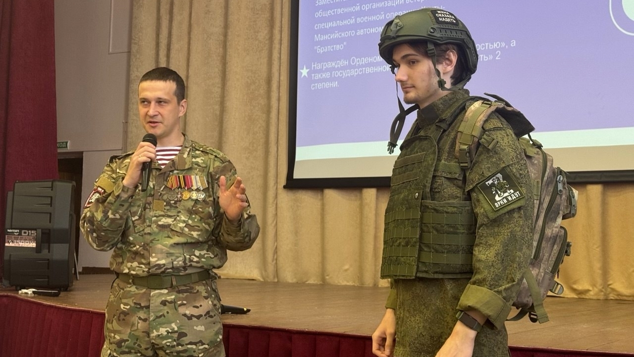 Урок мужества