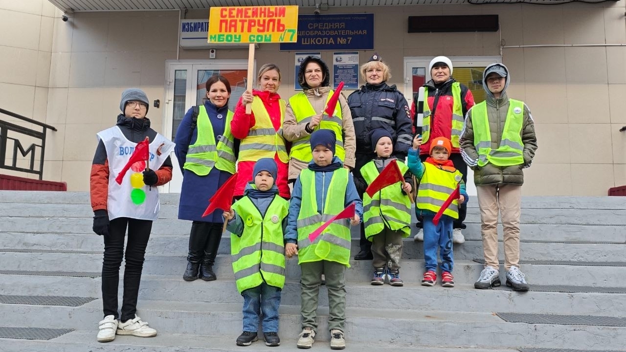 Семейный патруль