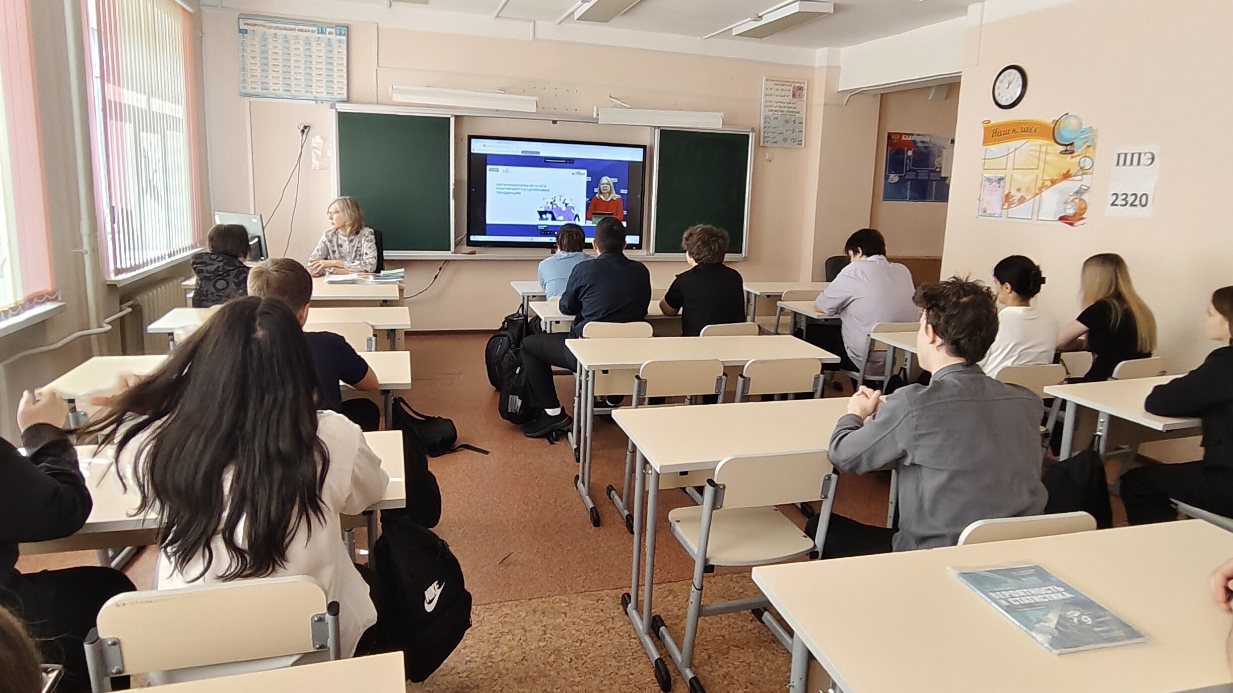 Вебинар: «Математика и искусственный интеллект