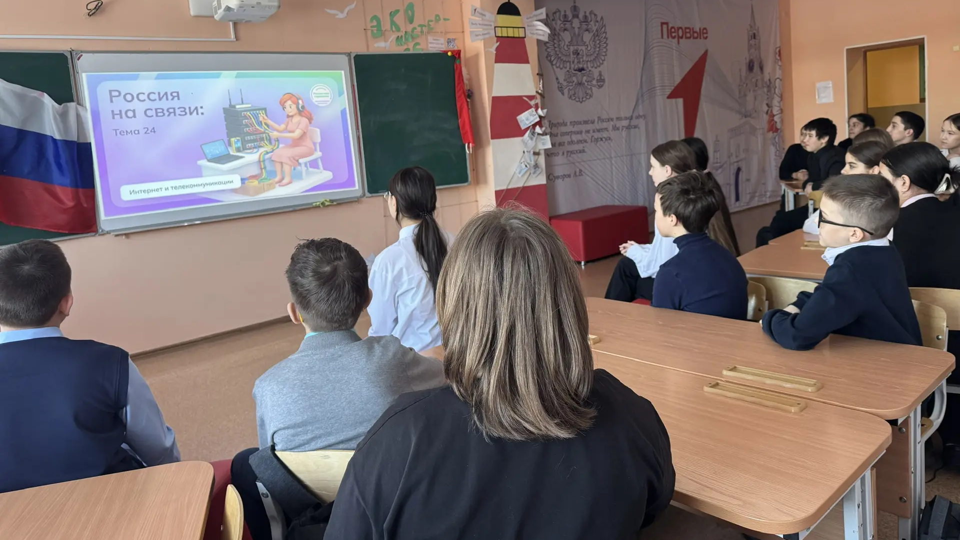 Россия на связи: интернет и телекоммуникации